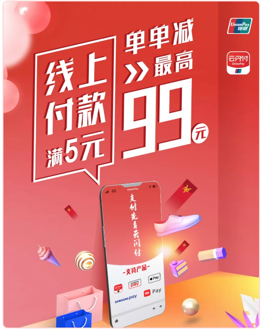 U钱包国际支付